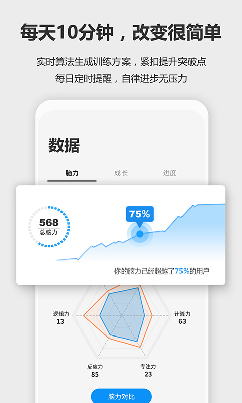 未来之光v4.0.0截图2