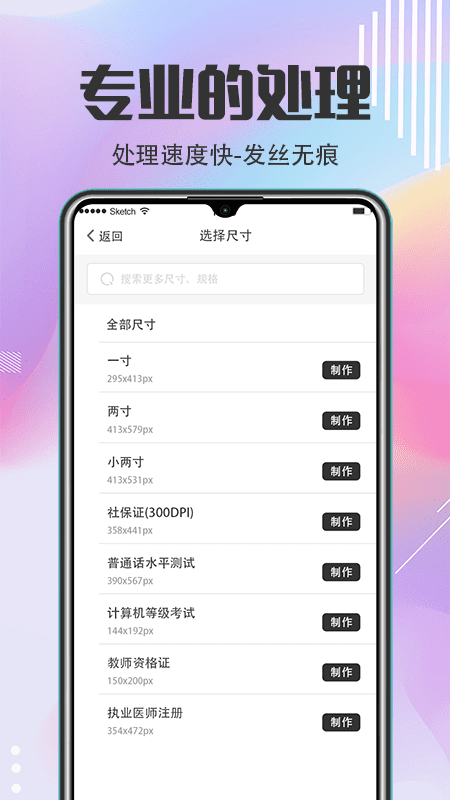 证件照v7.341截图1