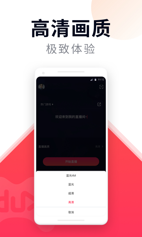 百战直播助手v1.1.1截图1