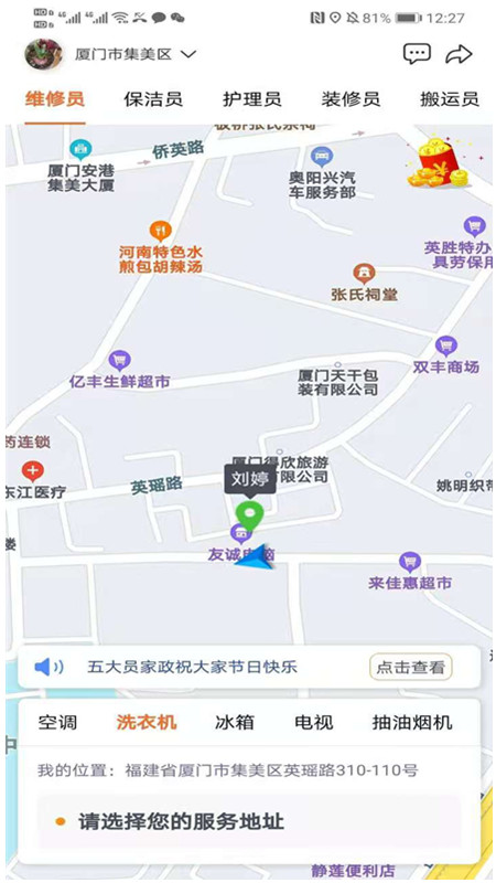 五大员截图1