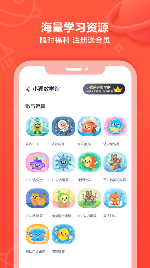 有道乐读v2.1.5截图1