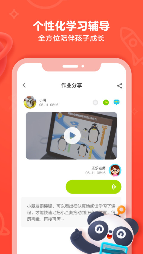 有道乐读v2.1.5截图2