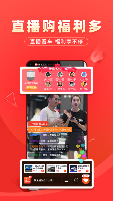 团车v4.5.9截图3