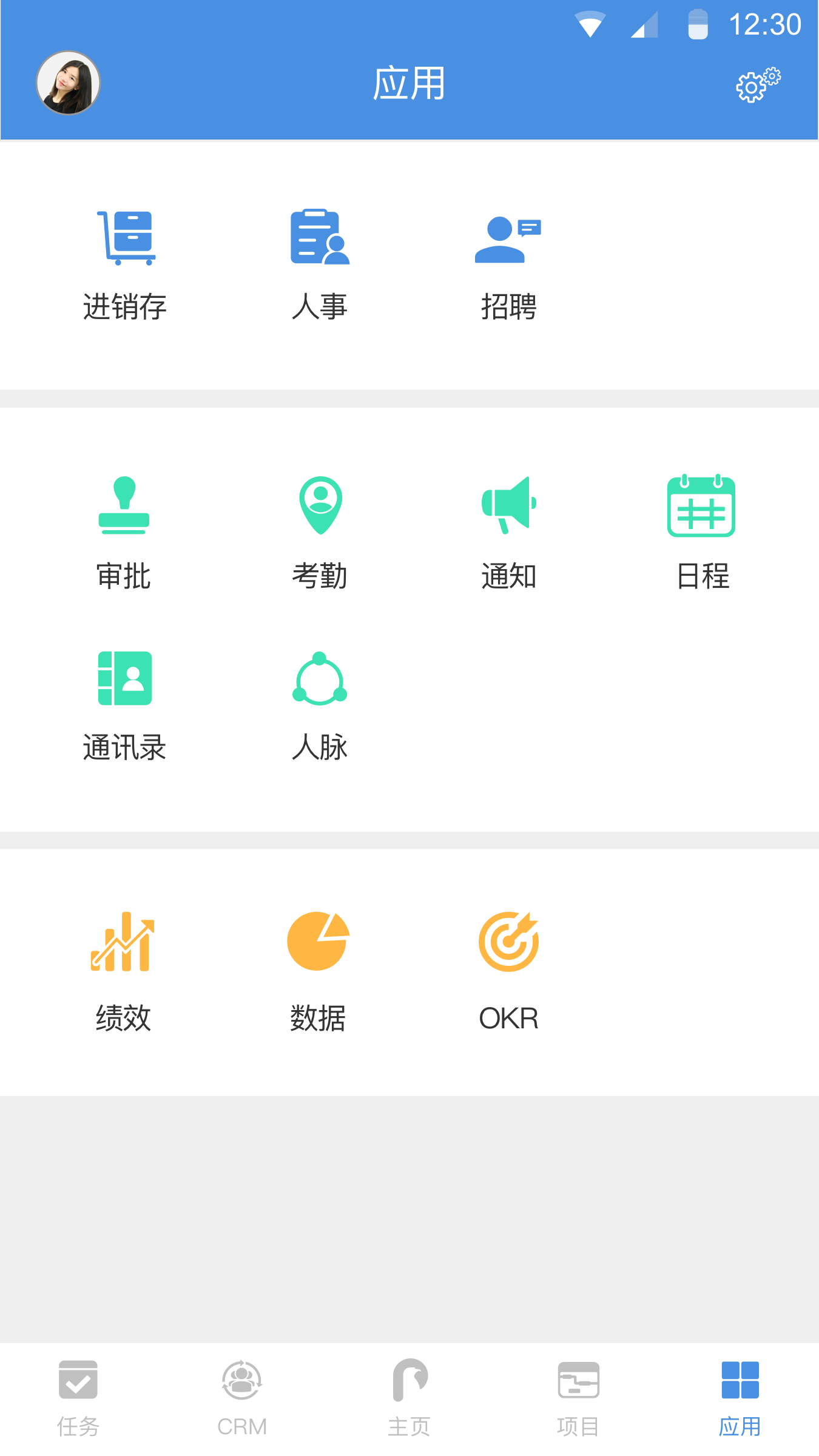 大管加v5.7.3截图1