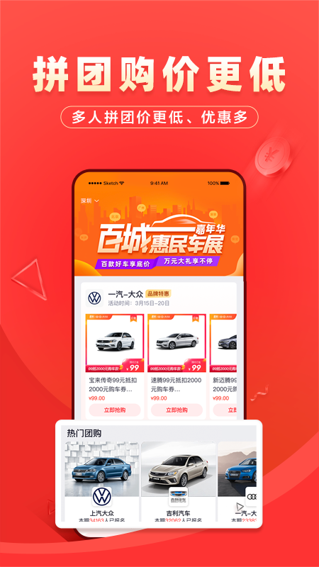 团车v4.5.9截图4