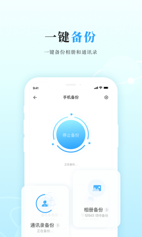 微相集v3.0.0截图4