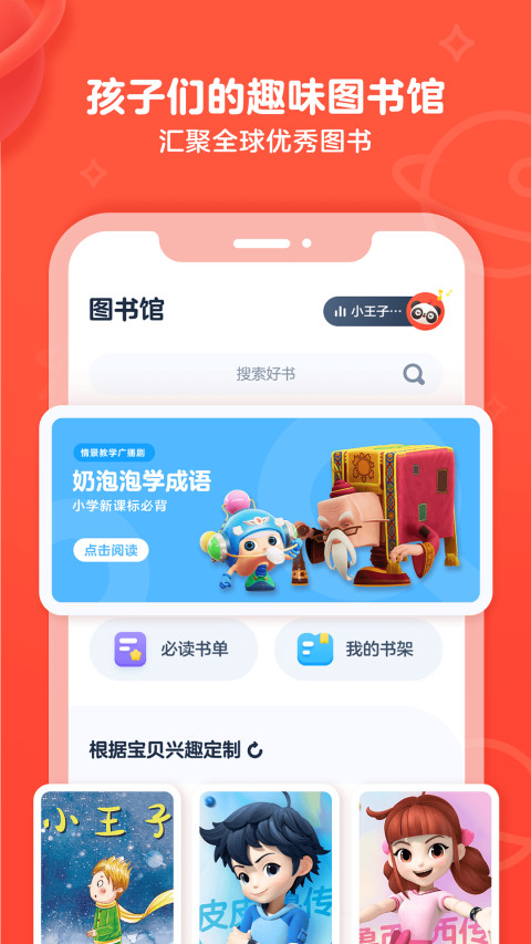 有道乐读v2.1.5截图4