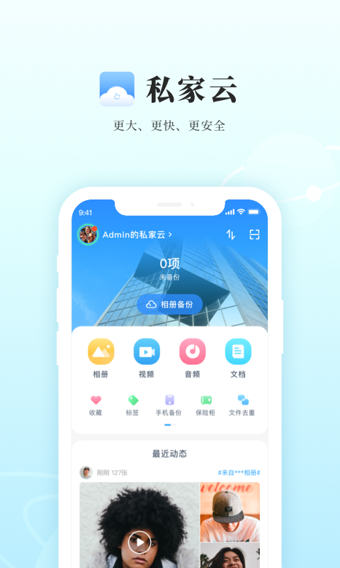 微相集v3.0.0截图5