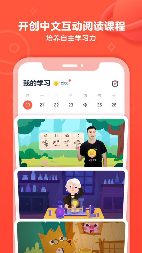 有道乐读v2.1.5截图5