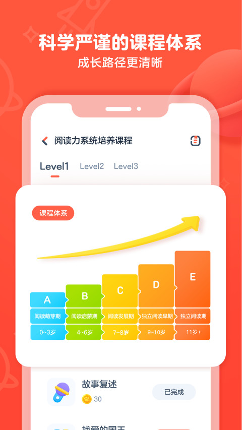 有道乐读v2.1.5截图3