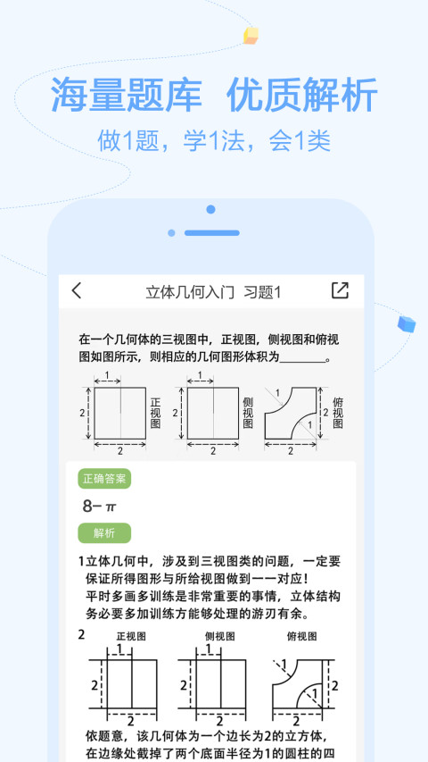 逗你学v1.9.31截图3