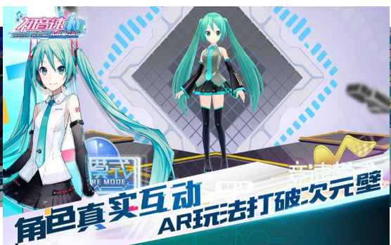 初音未来TAPWONDER截图3