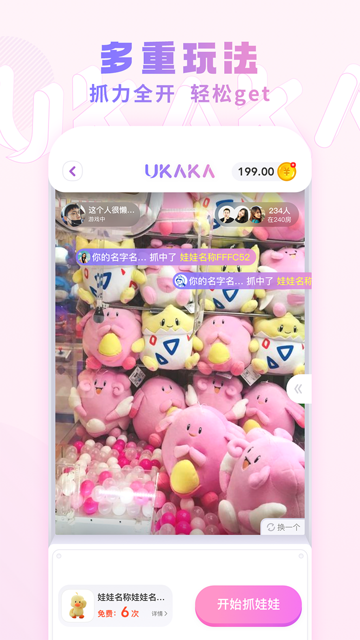 UKAKAv1.2.2截图2