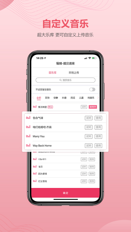 婚贝请柬v2.0.2截图2