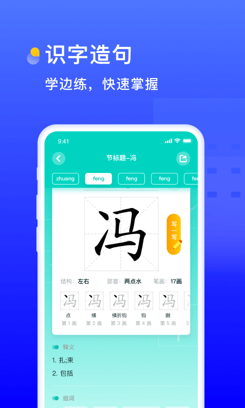 书链v5.0.0截图3