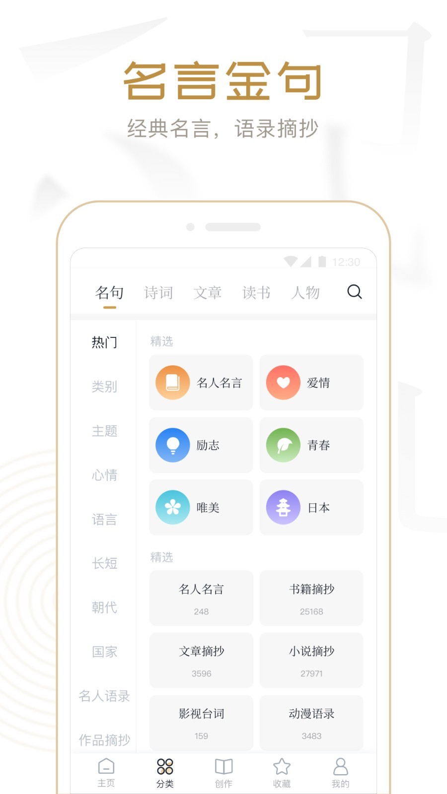 典读v3.1.0截图2