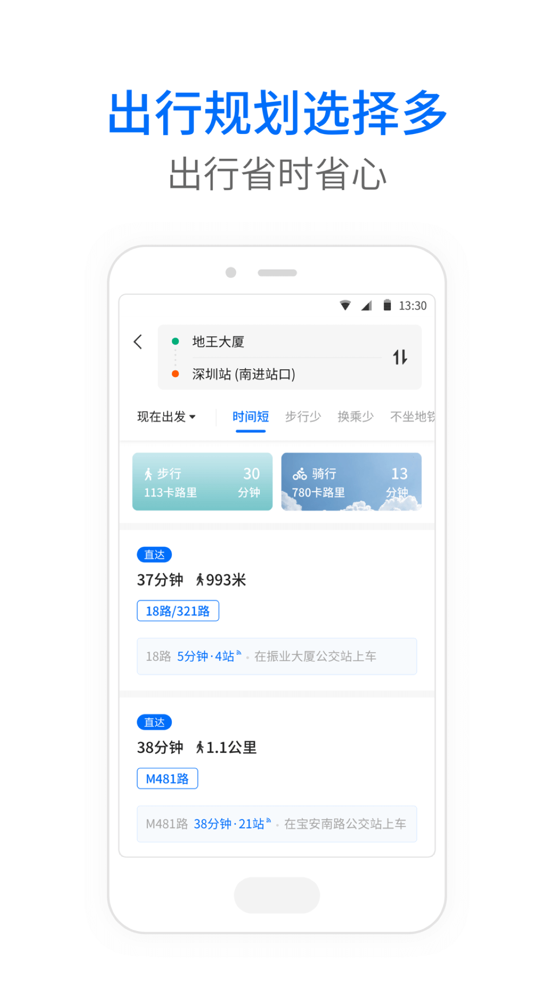 车来了公交大字版v1.2.0截图2