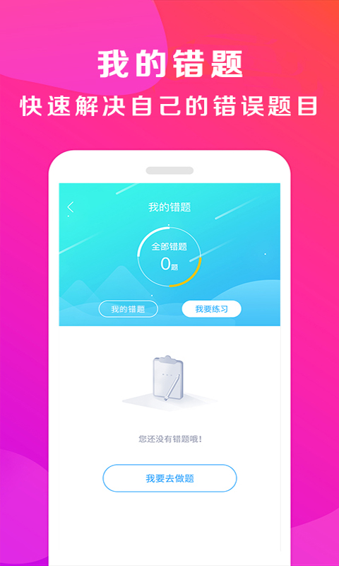 驾校百事通v7.3.7截图3