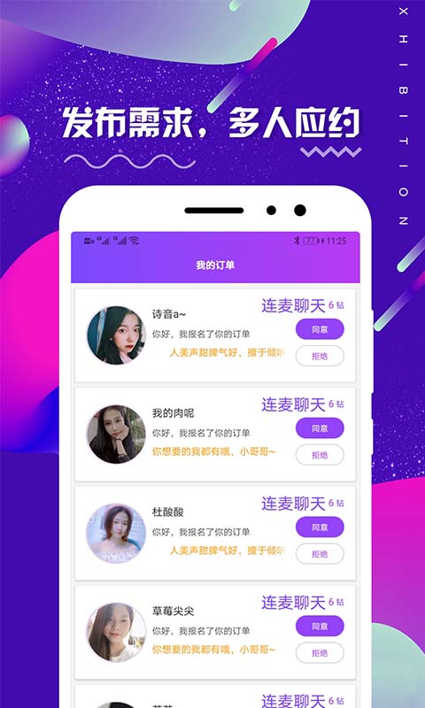 租柚v3.0.2截图1