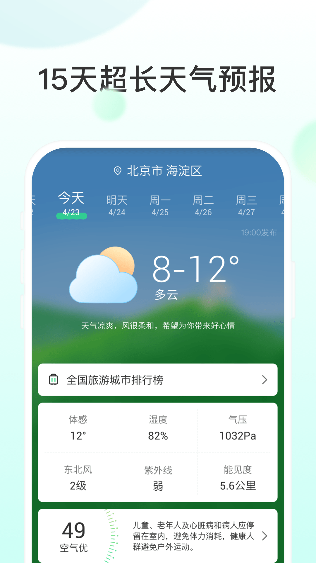 最来电截图2