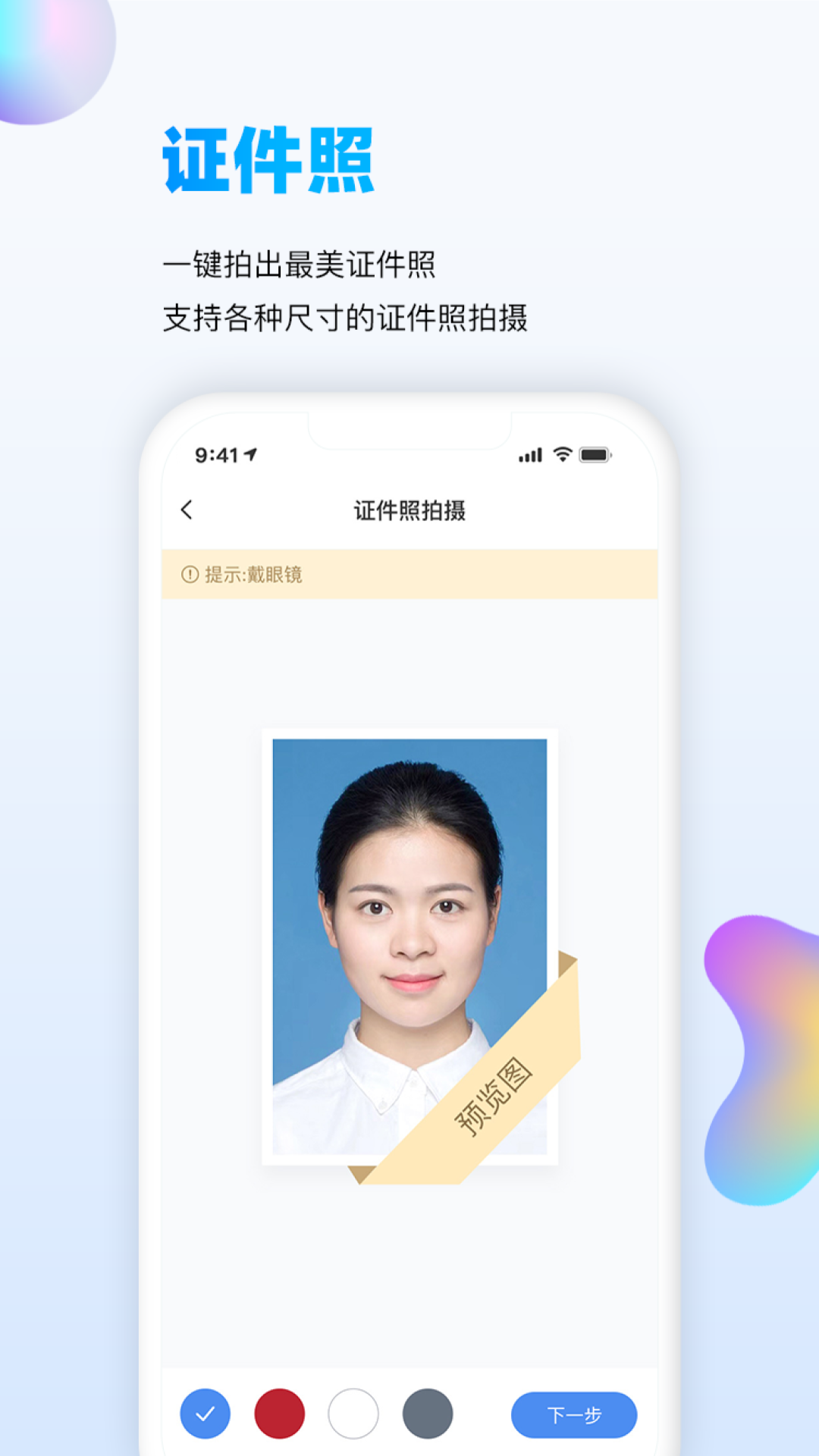 万能识图vV1.5.3截图3