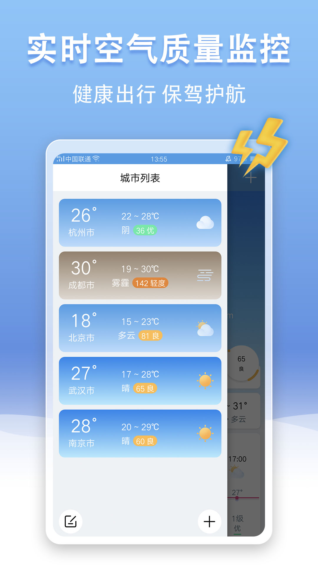 U天气v3.9.0截图3