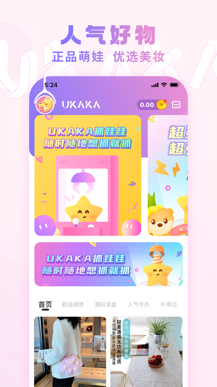 UKAKAv1.2.2截图3