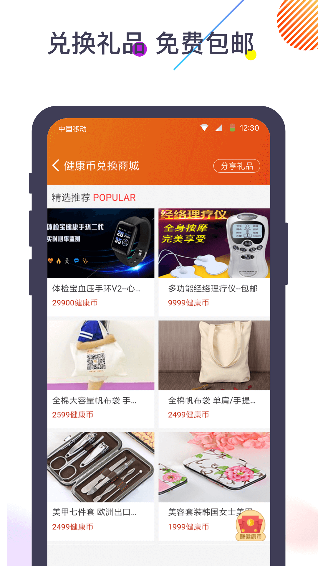 体检宝v5.6.0截图1