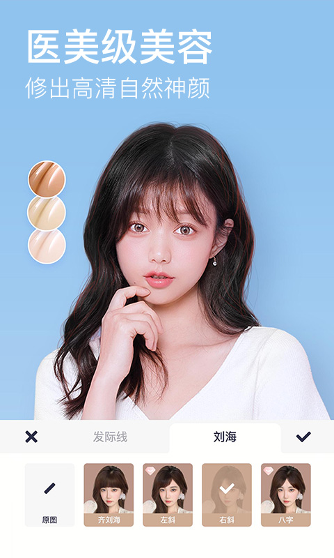 美图秀秀v9.2.6.1截图2