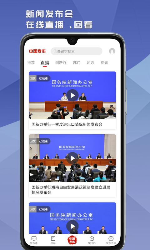 中国发布v2.0.3截图1