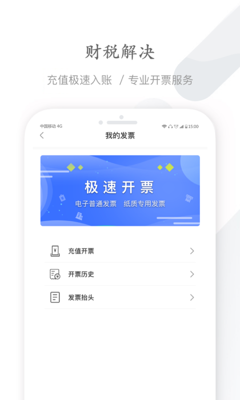 能链企服v1.1.0截图2