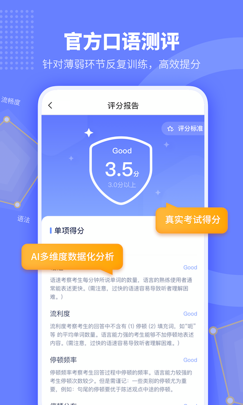 小站托福v4.9.2截图2