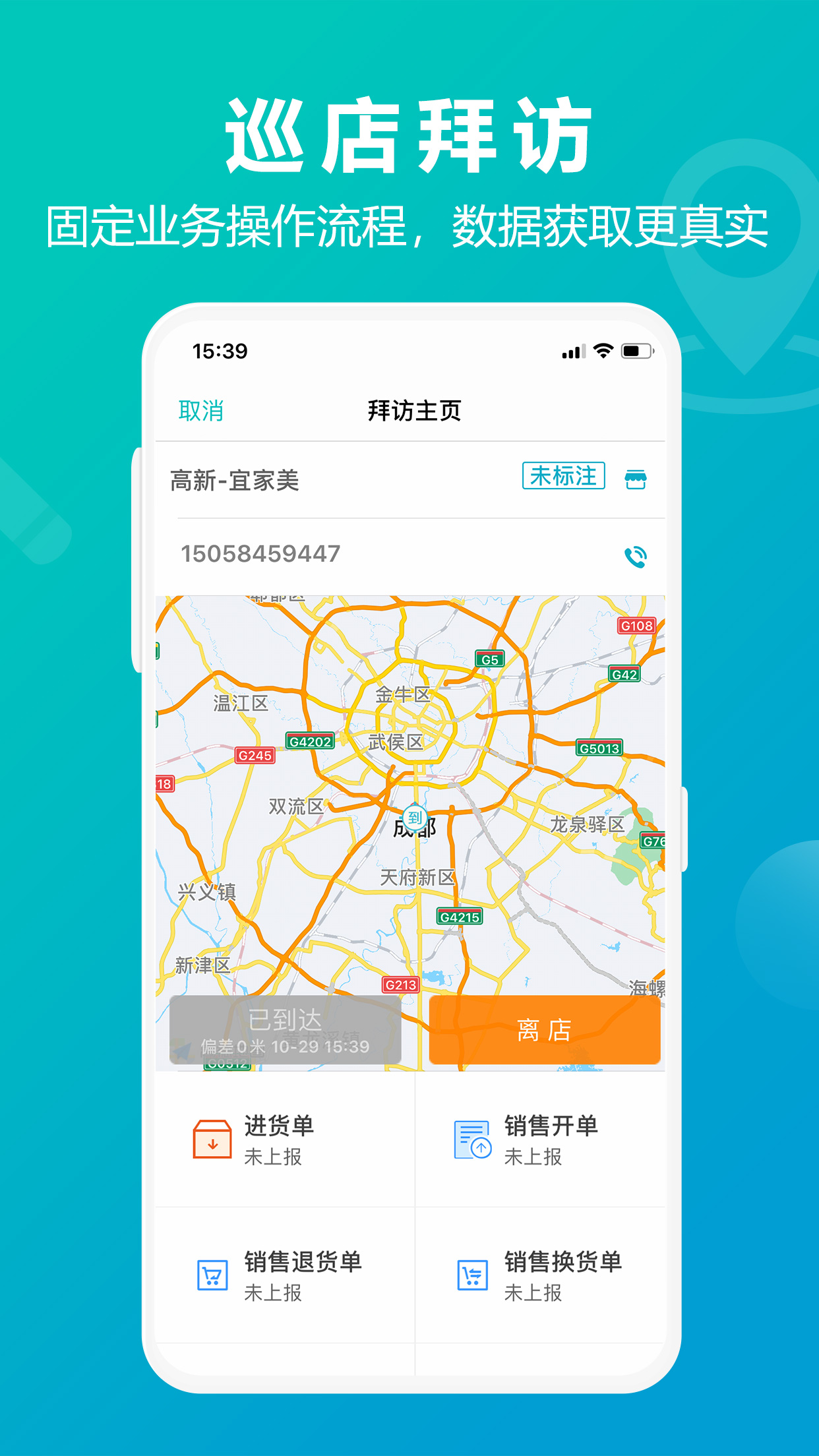 管家婆掌上通v4.7.1截图2