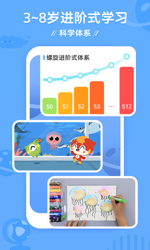 咕比启蒙v3.3.0截图3