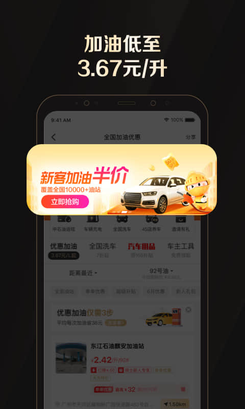 全球购骑士特权v2.6.3截图3