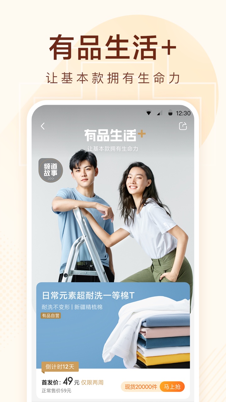 小米有品v4.18.1截图1