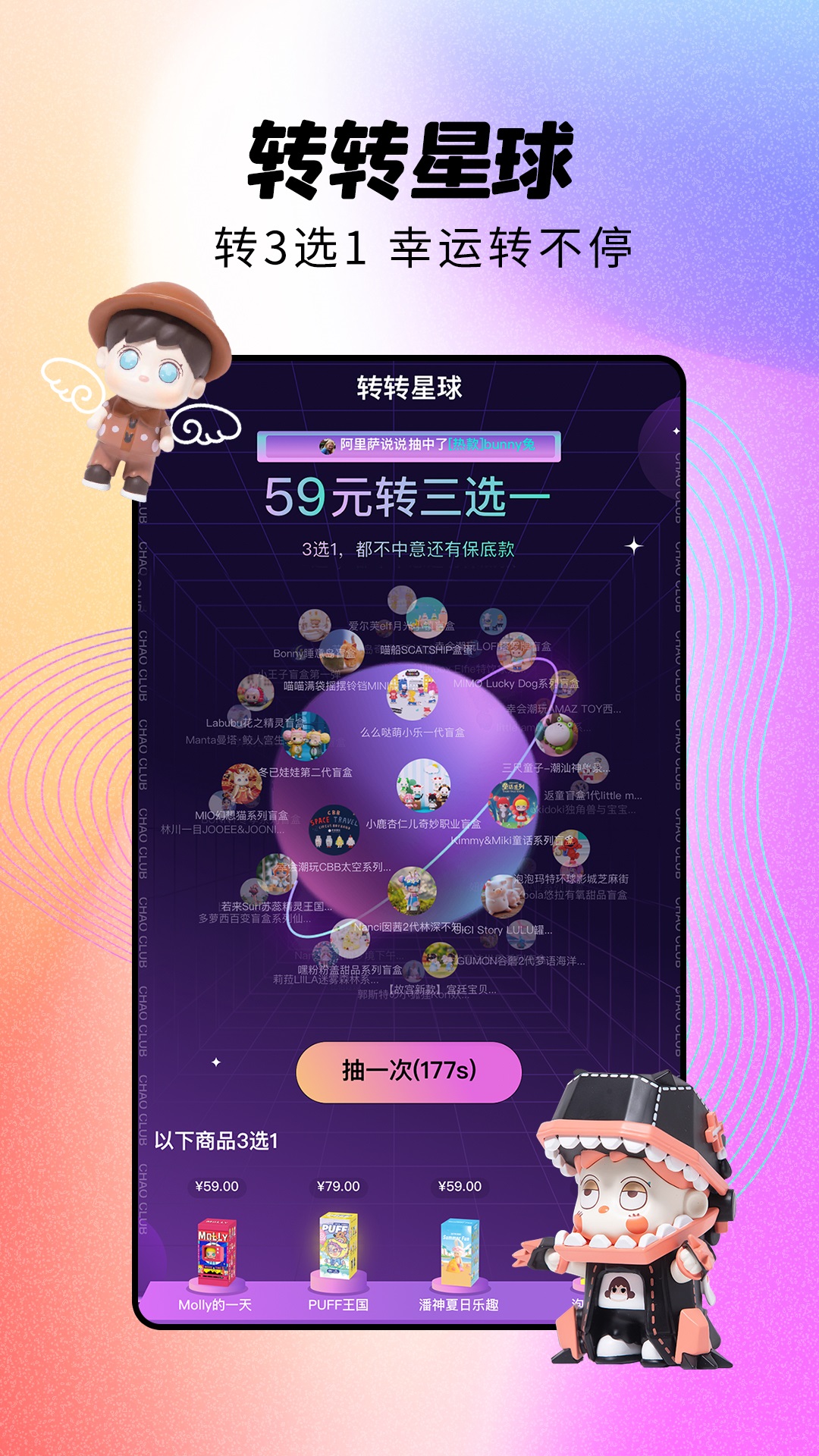 潮玩家v3.3.1截图1