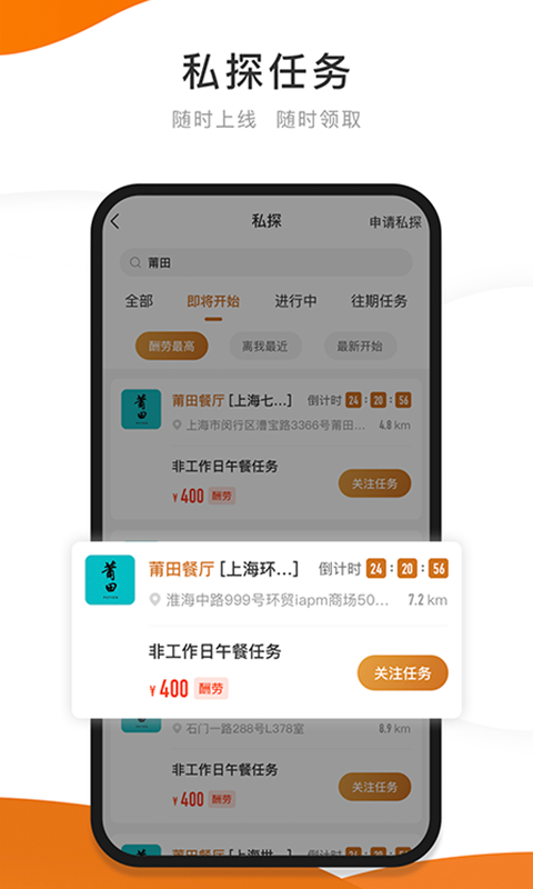 嗨探v3.7.0截图2