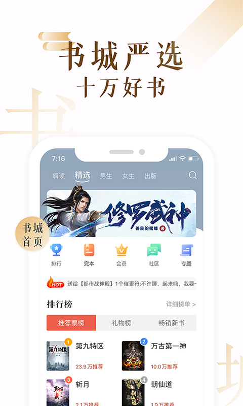 17K小说v7.6.5截图2