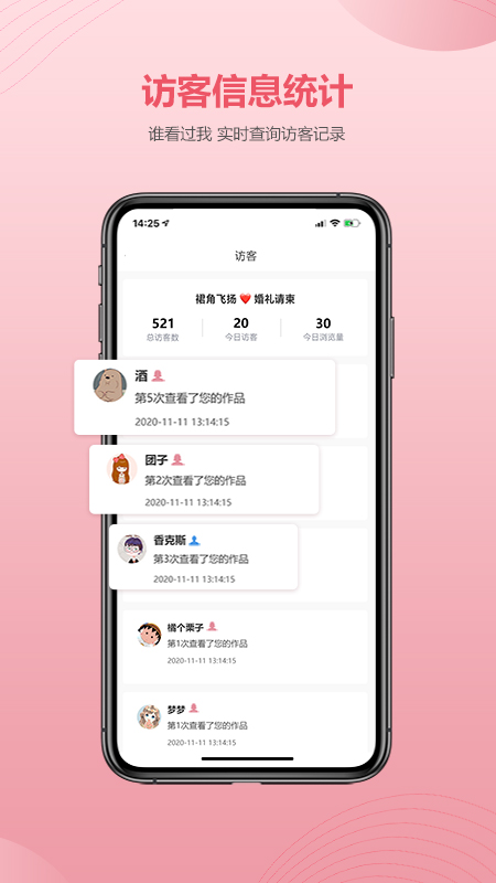 婚贝请柬v2.0.2截图3