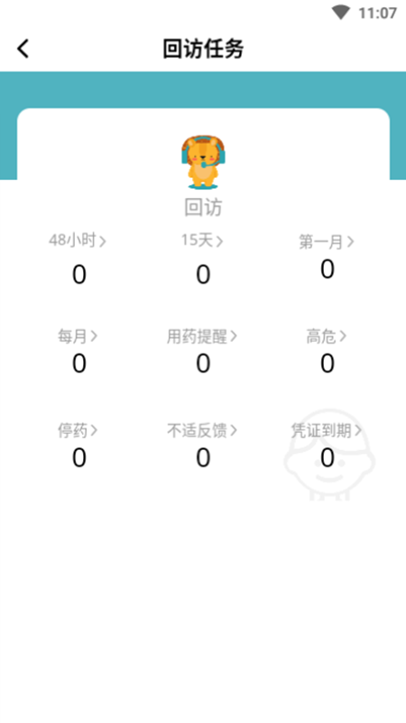 e童成长截图5