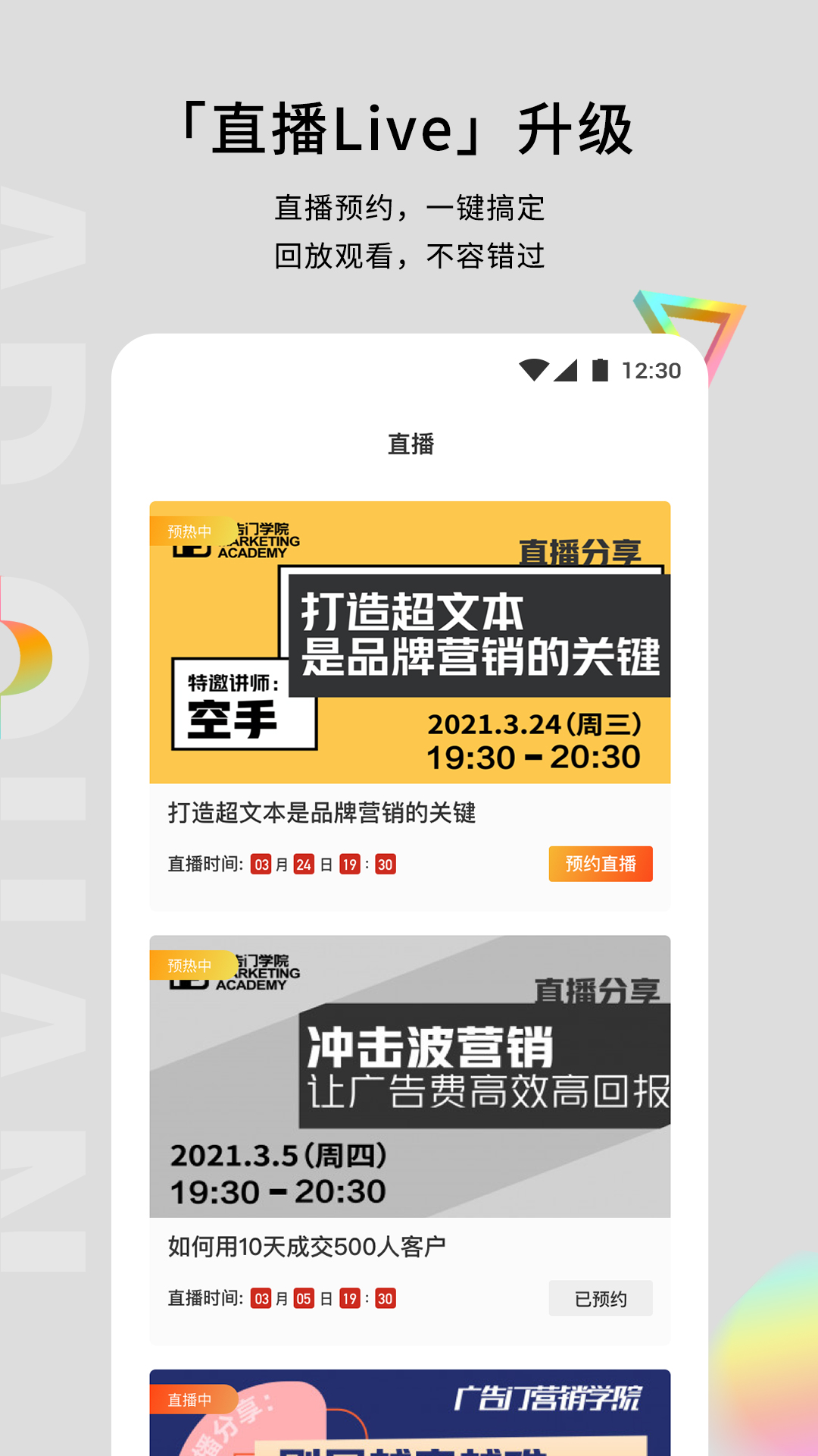 广告门v4.0.1截图3