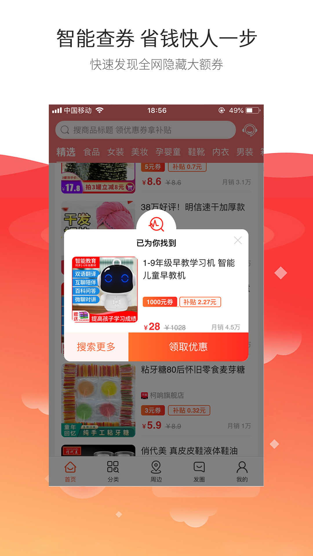 淘吖截图3