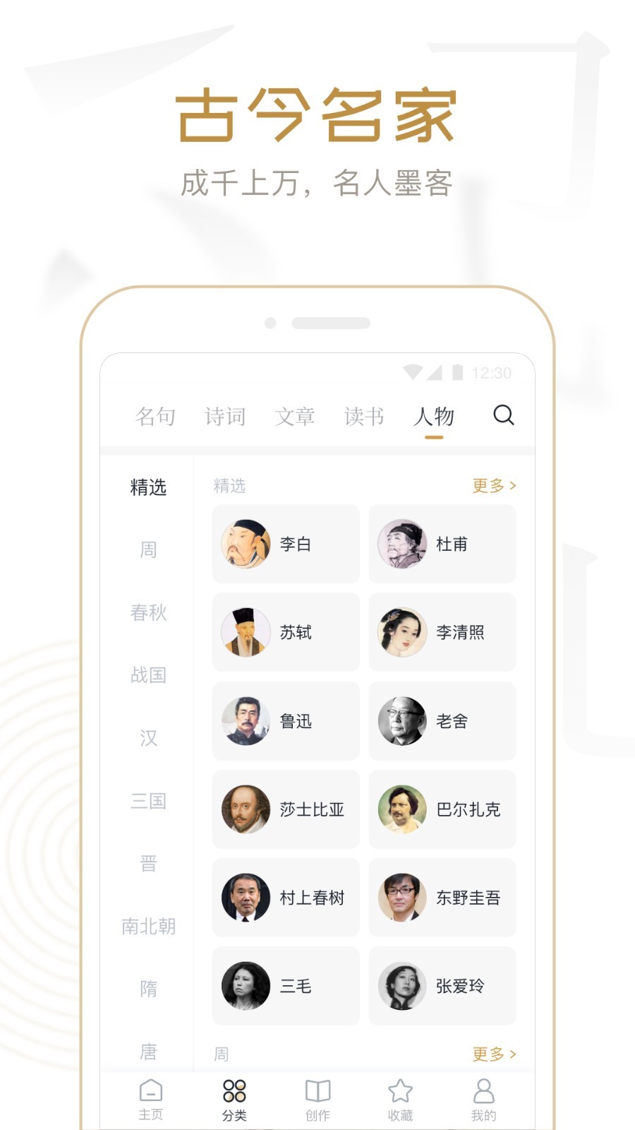 典读v3.1.0截图1