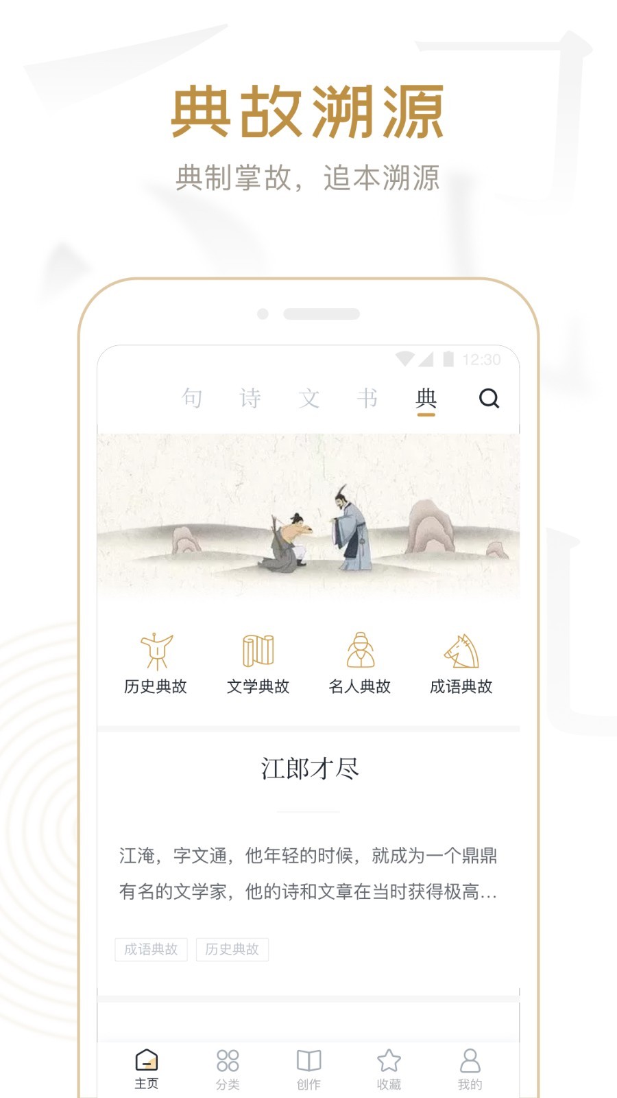 典读v3.1.0截图3