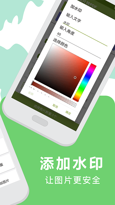 PDF转换v3.12.11截图3