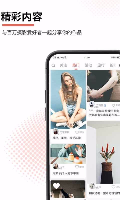 云美摄v4.0.4截图1