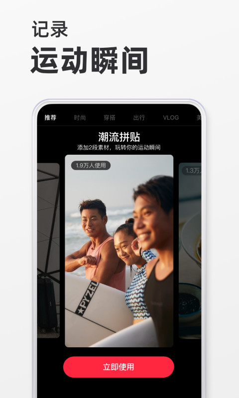 小红书v7.2.0.1截图2