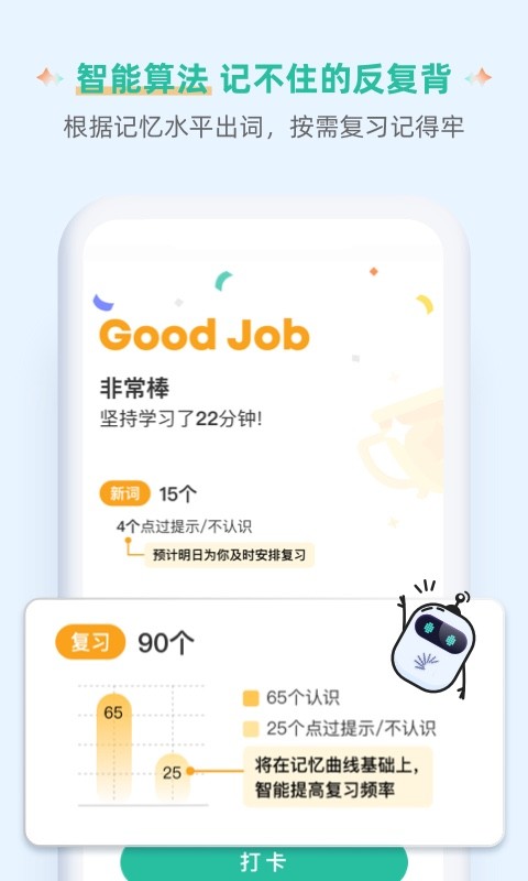 扇贝单词英语版v3.9.702截图3