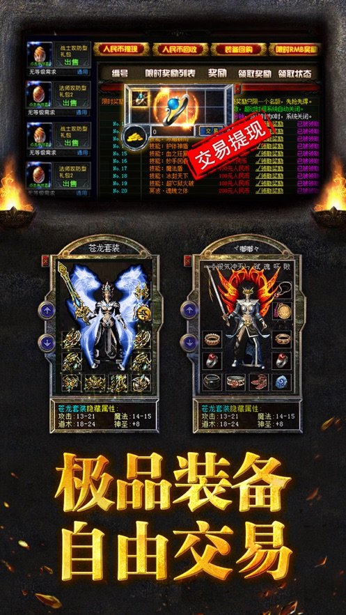 暗黑魔神决截图2